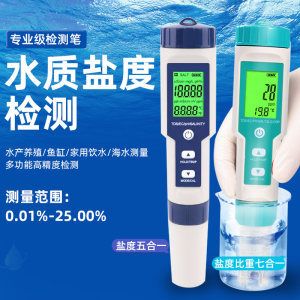 鱼缸水质检测仪器价格对比：鱼缸水质检测仪器价格 鱼缸百科 第5张