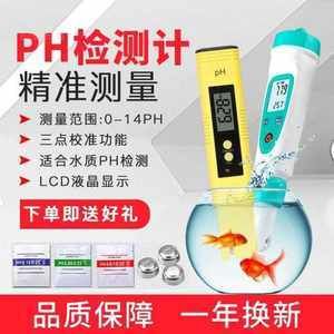 鱼缸水质检测仪器价格对比：鱼缸水质检测仪器价格 鱼缸百科 第4张