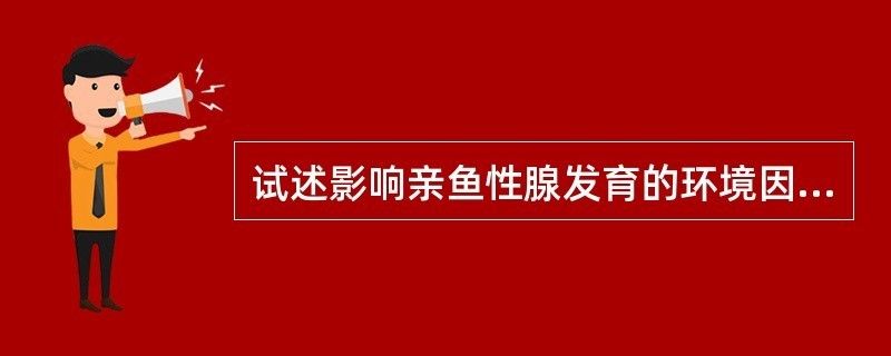 银板鱼性成熟生理变化：关于银板鱼性成熟的一些详细信息 细线银板鱼苗 第6张