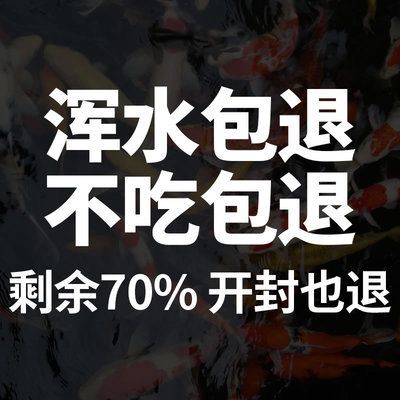 三间鱼幼鱼饲料品牌推荐：2024年的龙鱼饲料排行榜中表现出较好的龙鱼饲料品牌 龙鱼百科 第2张