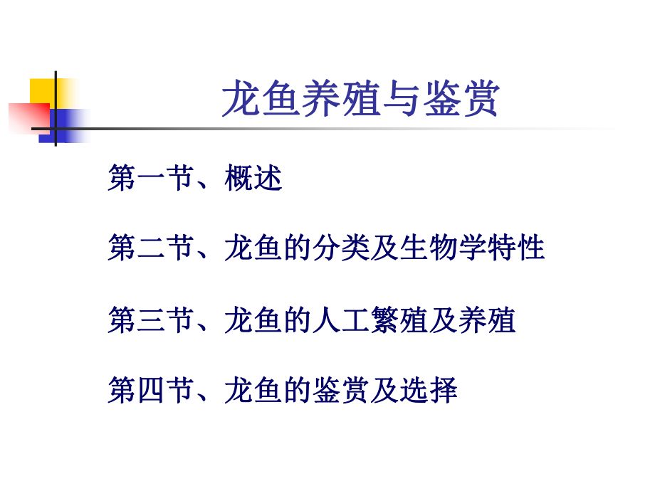 龙鱼的生物学特性包括：关于龙鱼的生物学特性的详细介绍 龙鱼百科 第5张