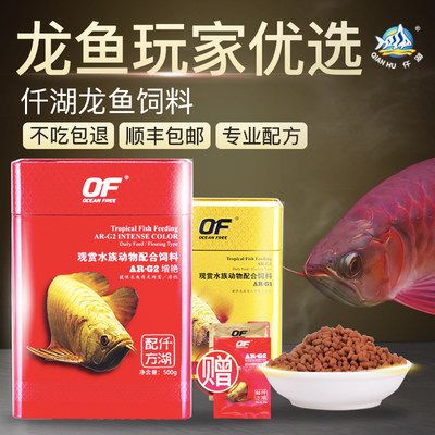 如何通过饮食改善雷龙鱼体色：雷龙鱼专用饲料品牌推荐，雷龙鱼饮食控制技巧，雷龙鱼食物安全性检测方法 龙鱼百科 第2张