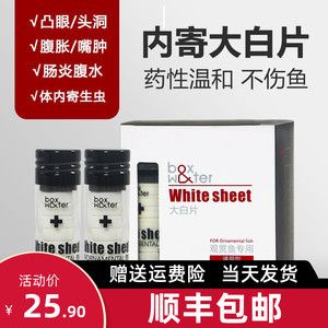 龙鱼刚回来趴缸了：龙鱼刚回来趴缸可能是由于水质问题、疾病或精神紧张等原因造成的 龙鱼百科 第5张