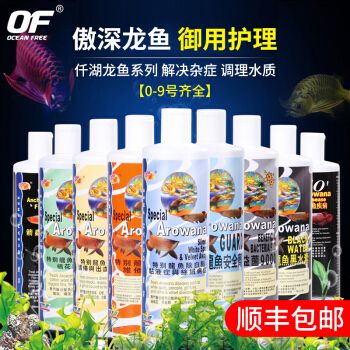 龙鱼1号药：龙鱼1号药与8号药的联合使用方法和使用方法和注意事项 龙鱼百科 第1张