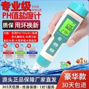 龙鱼缸测水质的仪器：选择龙鱼缸水质检测仪器对于维护龙鱼缸内的水质至关重要 龙鱼百科 第3张