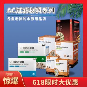 龙鱼老孙的水族用品店淘宝店铺：北京龙鱼老孙的水族用品 龙鱼百科 第1张