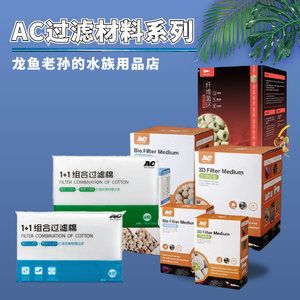 龙鱼老孙的水族用品店淘宝店铺：北京龙鱼老孙的水族用品 龙鱼百科 第3张