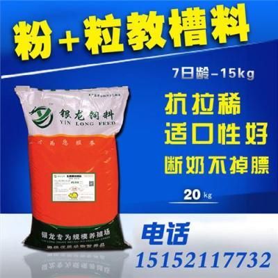 银龙鱼苗饲料保存方法：银龙鱼苗的饲料保存方法 龙鱼百科 第4张