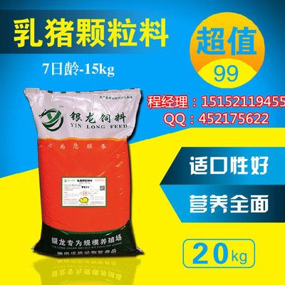 银龙鱼苗饲料保存方法：银龙鱼苗的饲料保存方法 龙鱼百科 第5张