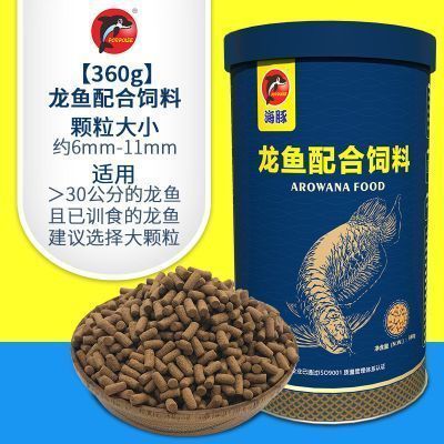 红龙鱼专用饲料成分解析：红龙鱼专用饲料成分介绍 龙鱼百科 第2张