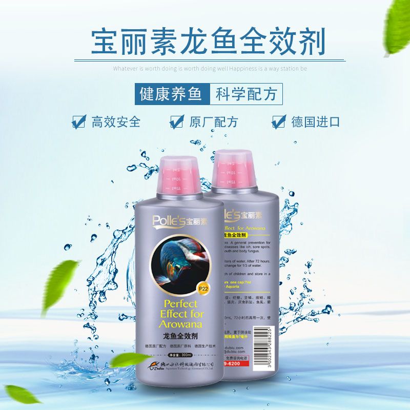 龙鱼用药哪个牌子好用点：aquatops龙鱼药水产品质量优良的龙鱼专用药品牌 龙鱼百科 第5张