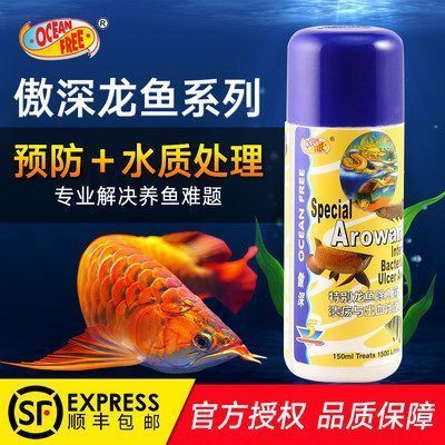 银龙鱼蒙眼用黄粉管用吗：银龙鱼蒙眼病使用黄粉治疗银龙鱼蒙眼病的方法是什么 龙鱼百科 第1张