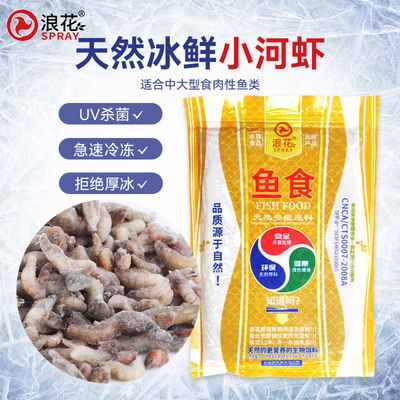 龙鱼饲料什么牌子好：2018龙鱼饲料十大品牌排行榜 龙鱼百科 第5张