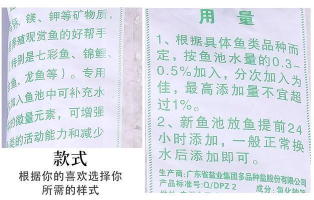 金龙鱼需要加盐吗vs祥龙鱼场：金龙鱼与祥龙鱼场的盐分需求存在差异金龙鱼与祥龙鱼区别 vs祥龙鱼场 第3张