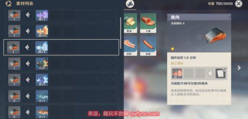 原神鱼饵配方大全：原神游戏中的鱼饵配方大全 龙鱼百科 第4张