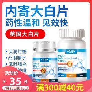 龙鱼肠炎大白片怎么用vs祥龙鱼场：龙鱼肠炎大白片使用方法 vs祥龙鱼场 第3张