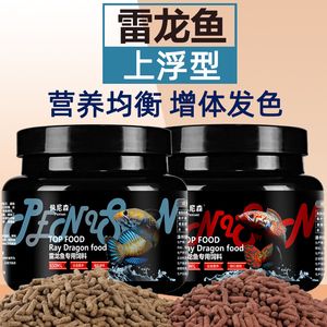 雷龙鱼粮：雷龙鱼专用高蛋白鱼粮品牌 龙鱼百科 第1张