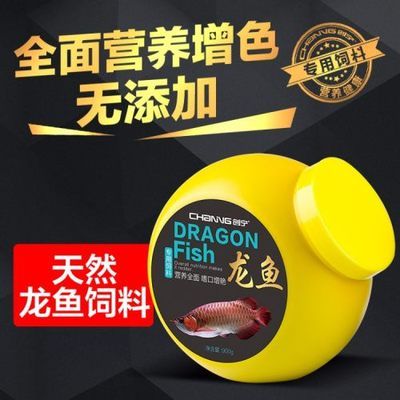 龙鱼的品牌：龙鱼品牌市场评价及牌子 龙鱼百科 第5张