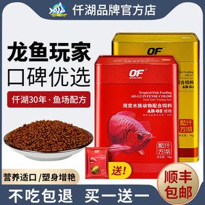 银龙鱼苗饲料营养成分解析：银龙鱼苗专用饲料配方 龙鱼百科 第3张