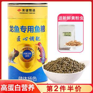 银龙鱼苗饲料营养成分解析：银龙鱼苗专用饲料配方 龙鱼百科 第2张