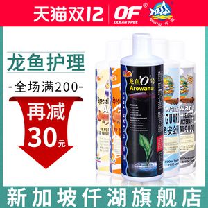 龙鱼立鳞用什么药：治疗龙鱼立鳞病的药物及其使用方法，龙鱼立鳞病的日常护理 龙鱼百科 第5张