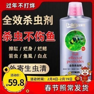 龙鱼内寄用什么药vs祥龙鱼场：龙鱼内寄的主要症状、治疗方法及用药建议及用药建议 vs祥龙鱼场 第2张