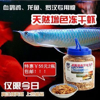 龙鱼食物排行榜前十名vs祥龙鱼场：龙鱼食物排行榜前十名 vs祥龙鱼场 第1张