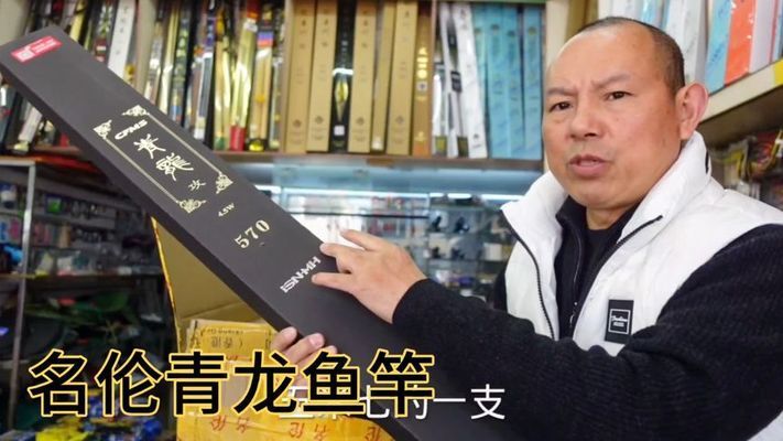 青龙鱼竿官方正品在哪买的：名伦青龙鱼竿专营店分布地图,钓鱼装备正品购买指南 龙鱼百科 第3张