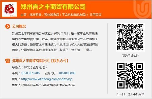 金龙鱼的经销商叫什么：深圳金龙鱼授权经销商名单 龙鱼百科 第2张