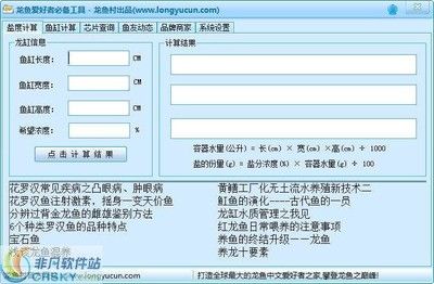 龙鱼芯片号码查询网站：如何通过官方渠道进行龙鱼芯片号码查询 龙鱼百科 第2张