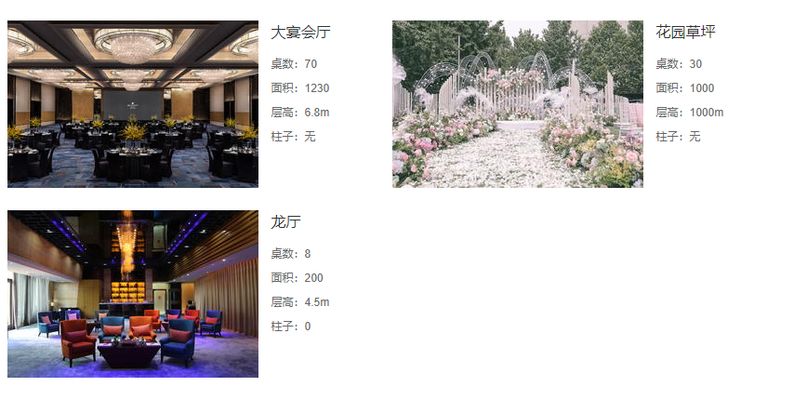 北京红龙鱼婚礼宴会中心地址电话查询：北京红龙鱼婚庆预约方式查询红龙鱼婚庆服务流程介绍 龙鱼百科 第3张