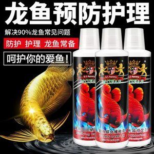 龙鱼蒙眼可以用红霉素眼膏吗：龙鱼蒙眼可以使用红霉素眼膏吗 龙鱼百科 第5张