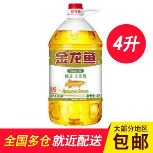 金龙鱼纯正：金龙鱼食用油哪个品种好 龙鱼百科 第3张