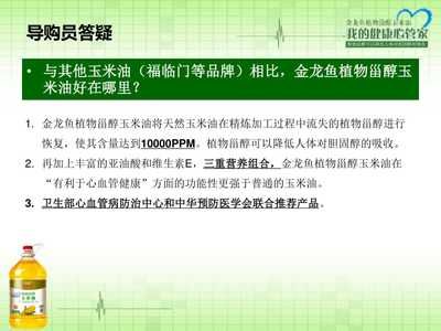 金龙鱼导购话术：金龙鱼导购话术的关键要素：金龙鱼面粉烹饪方法 龙鱼百科 第5张