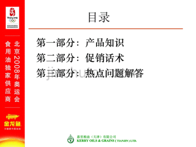 金龙鱼促销员待遇好吗：金龙鱼促销员月均收入多少 龙鱼百科 第1张