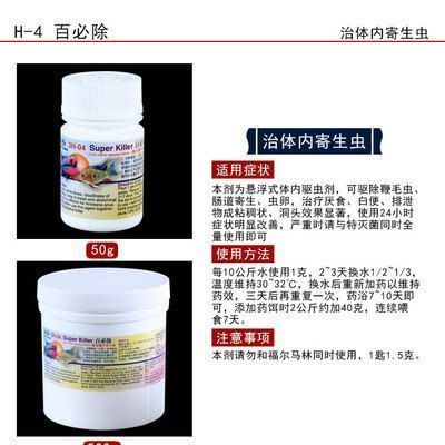 龙鱼用甲硝唑治肠炎用多大量vs祥龙鱼场：甲硝唑治疗龙鱼肠炎的剂量