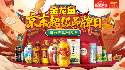 金龙鱼 旗下品牌大全：益海嘉里金龙鱼粮油食品股份有限公司旗下主要品牌列表 龙鱼百科 第2张