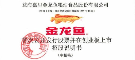 金龙鱼案例：金龙鱼案例分析 龙鱼百科 第5张