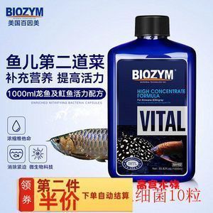 银龙鱼苗专用维生素选择：银龙鱼苗专用饲料品牌推荐 龙鱼百科 第2张