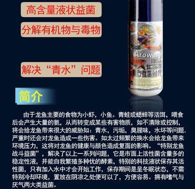 龙鱼黑水的使用方法图解：龙鱼黑水的使用方法 龙鱼百科