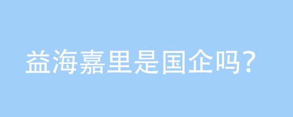 金龙鱼研发中心在浦东新区在哪个镇：金龙鱼研发中心位于上海市浦东新区 龙鱼百科 第1张