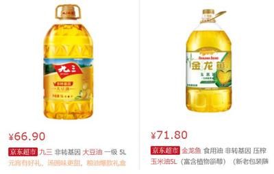 金龙鱼好还是93好：金龙鱼和93哪个好 龙鱼百科 第5张