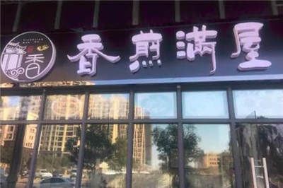 金龙鱼加盟店电话：金龙鱼加盟条件详解 龙鱼百科 第1张