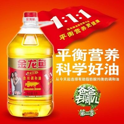 金龙鱼111的配比表：金龙鱼111调和油的配比表 龙鱼百科 第4张