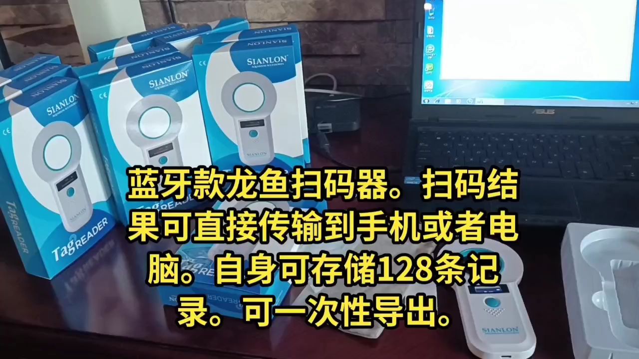 蓝牙款龙鱼宠物芯片扫码器15位：蓝牙款龙鱼/宠物芯片扫码器 混养鱼（配鱼）