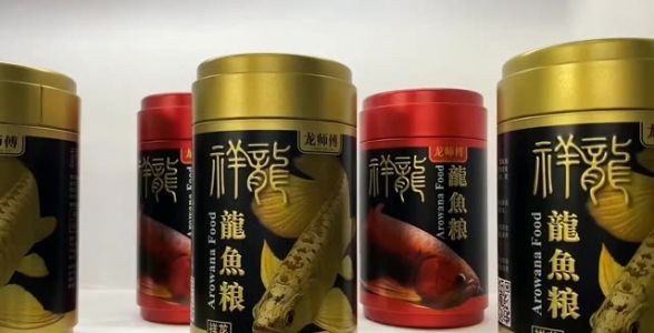 龙鱼专用饲料：祥龙鱼场红龙鱼专用增色饲料：祥龙鱼场红龙鱼专用增色饲料 混养鱼（配鱼）