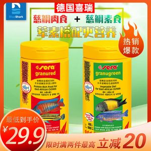 淘宝凤凰鱼饲料折扣活动：淘宝凤凰鱼饲料淘金币抵扣攻略凤凰鱼饲料折扣攻略 萨伊蓝鱼 第2张