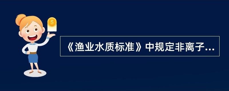 星钻鱼适宜的水质参数范围：银河星钻鱼水质清洁实用建议星钻鱼饲料选择指南 银河星钻鱼 第4张