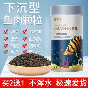 巴西亚鱼苗饲料选择指南：巴西亚鱼苗饲料选择指南， 巴西亚鱼苗 第5张