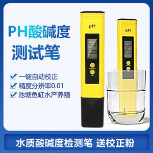 pH试纸与pH测试笔的区别：ph试纸与ph测试笔的区别 其他宠物 第2张